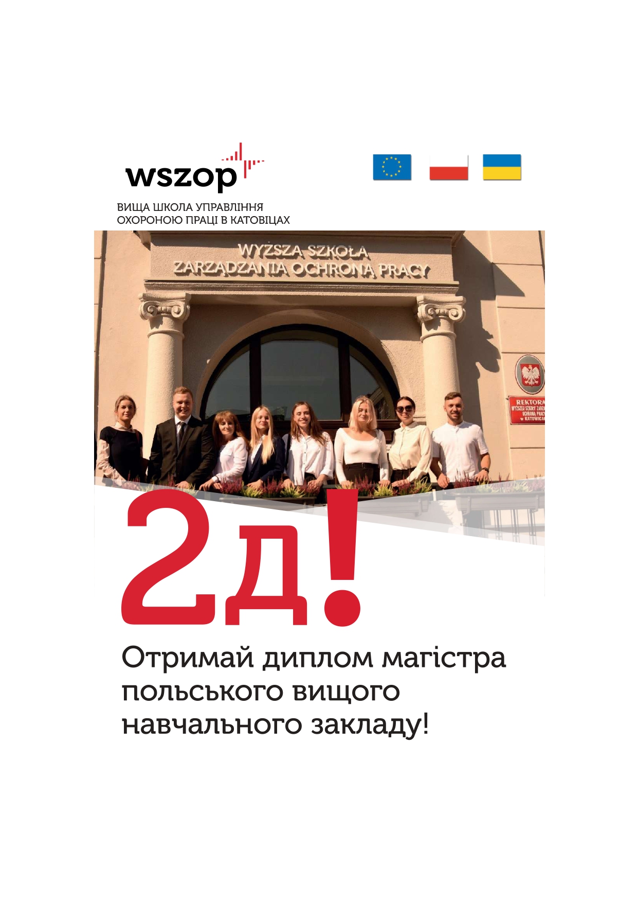 Ulotka 2 D 20-21_page-0001