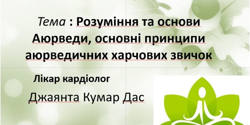 ayurv1-16-06-2023