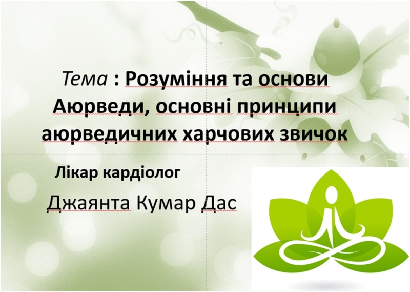 ayurv1-16-06-2023