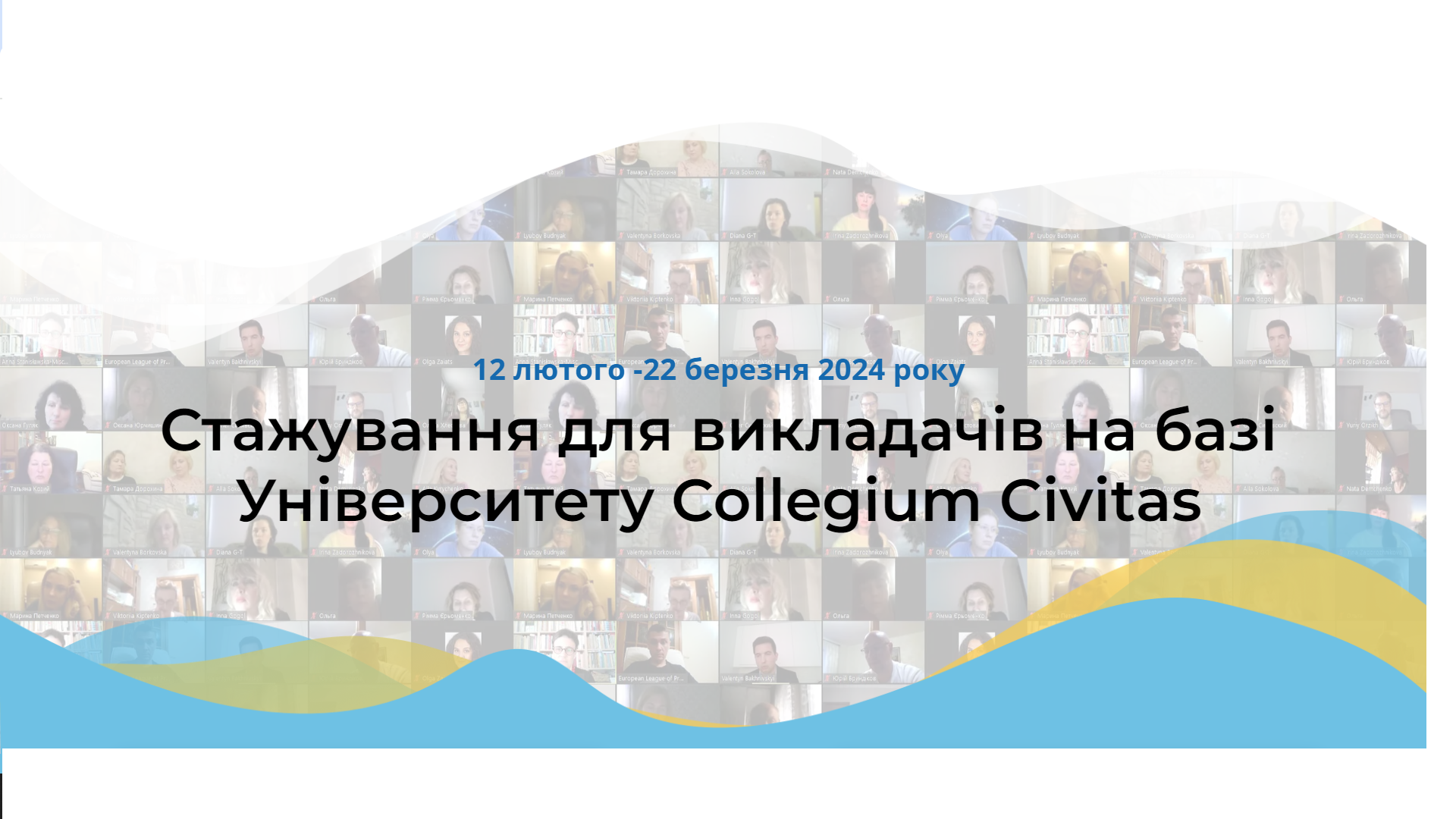 Без імені