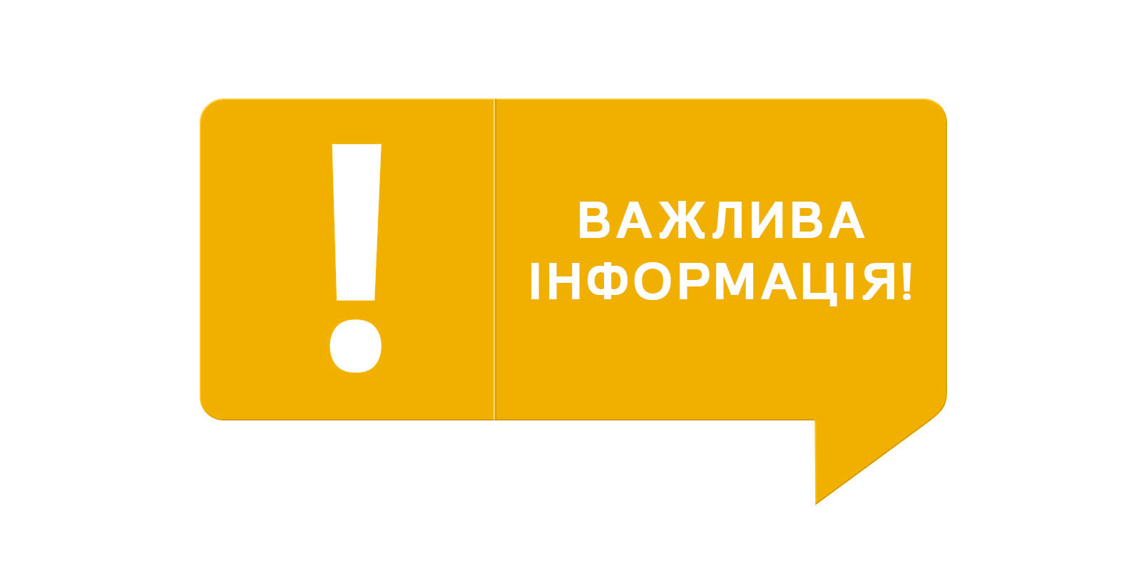 Uvaga_news_1600x900jpg_tcm-3046-712523-kopiya