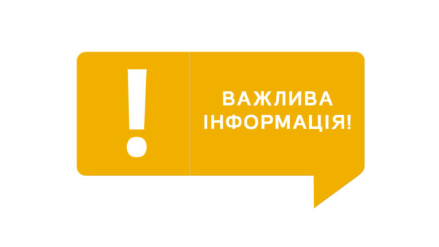 Uvaga_news_1600x900jpg_tcm-3046-712523-kopiya